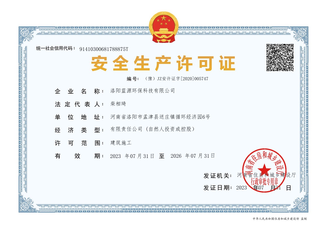 PP电子平台安许证 新.jpeg