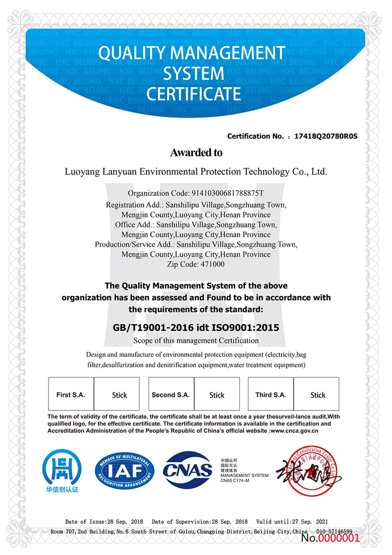 质量管理体系认证